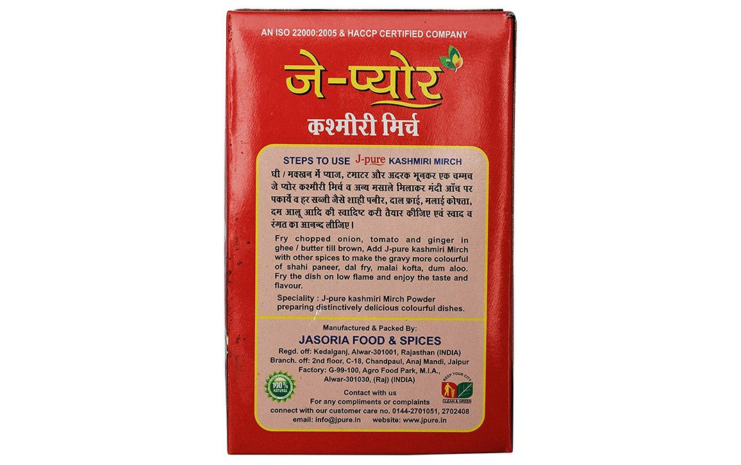 J-Pure Kashmiri Mirch Powder (100g)