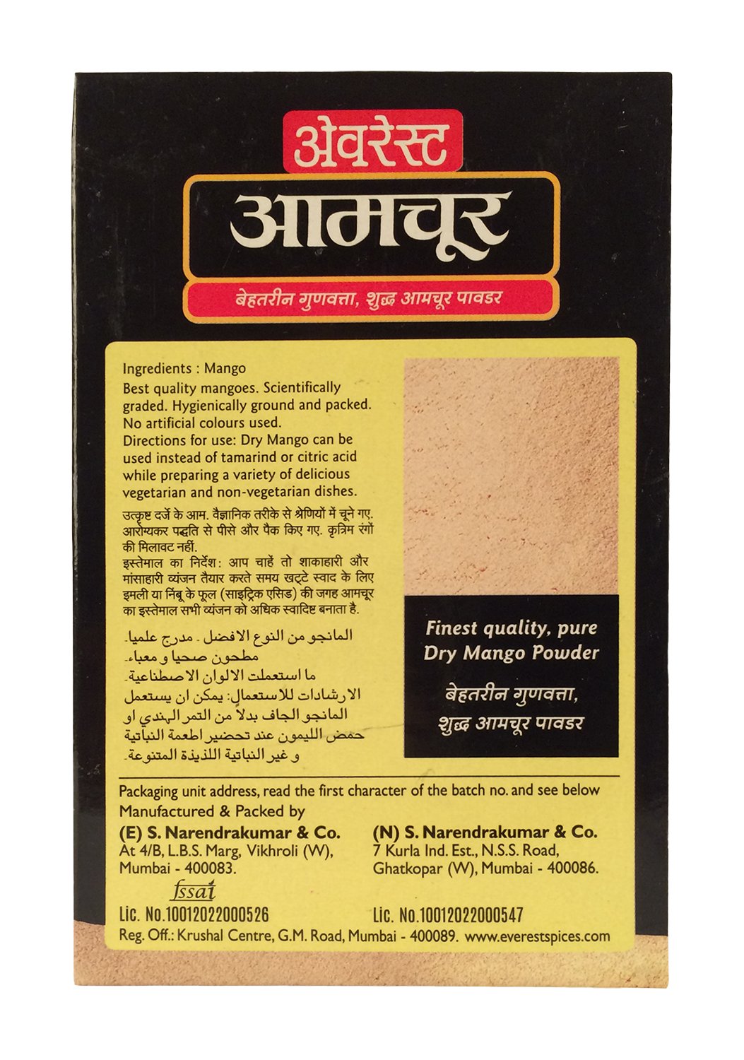 Everest Amchur Powder (100g)